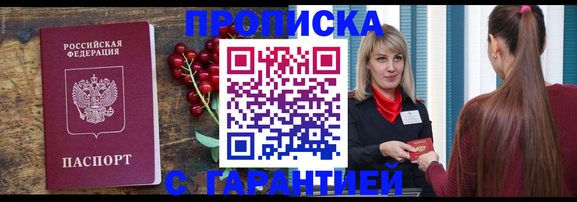 временная регистрация для школы в Пензенской области