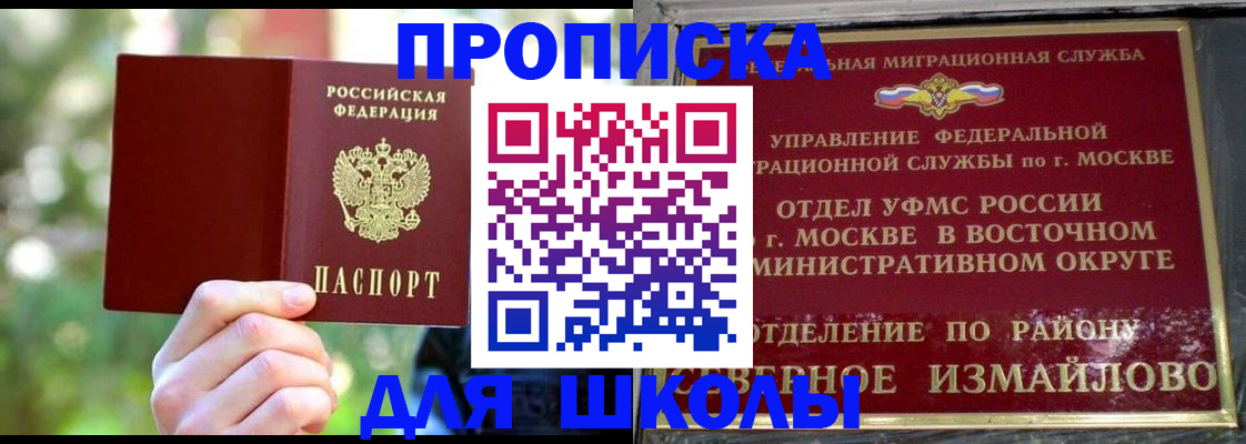 временная регистрация купить в Пензенской области