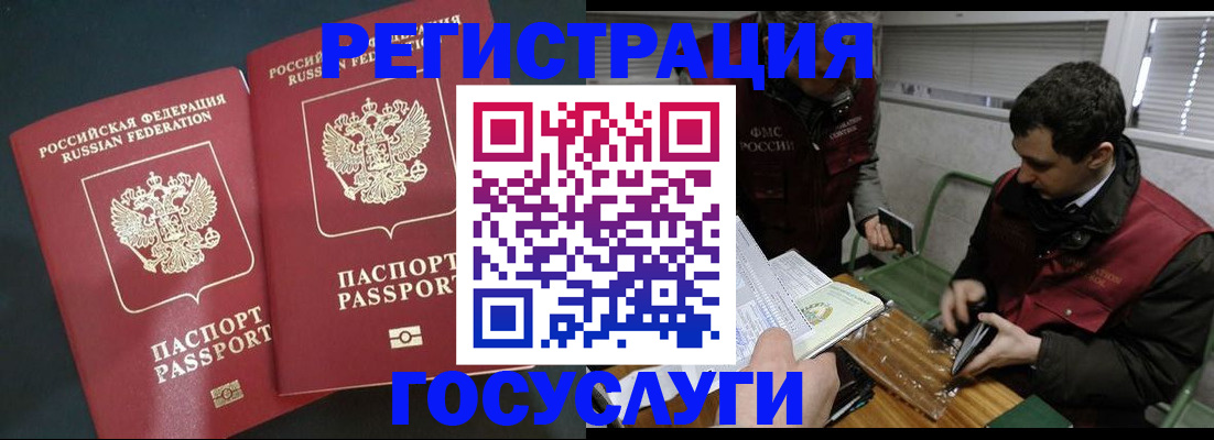 прописка паспорт в Пензенской области