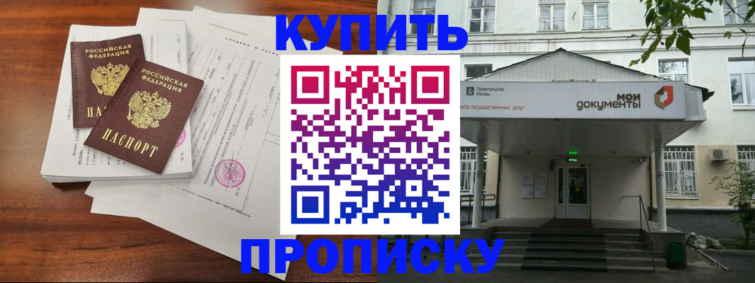 прописка для школы в Пензенской области