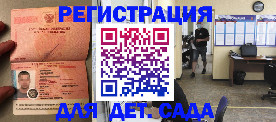 прописка иностранных граждан в Пензенской области