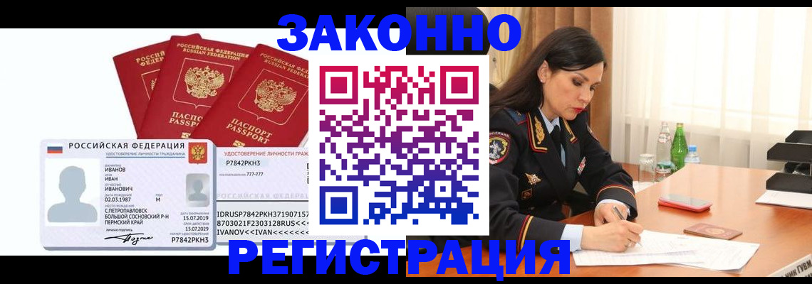 временная регистрация адрес в Пензенской области