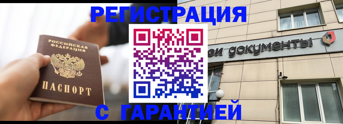 пропишу в квартире в Пензенской области
