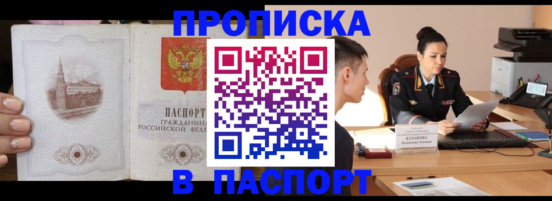 временная регистрация поиск в Пензенской области