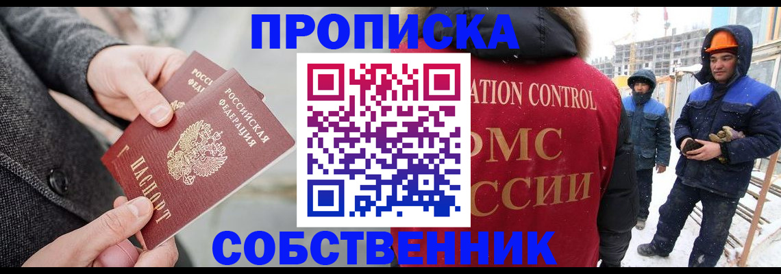 миграционный учет в Пензенской области