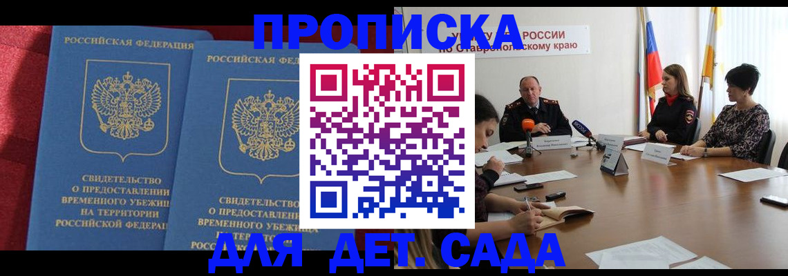 временная регистрация госуслуги в Пензенской области